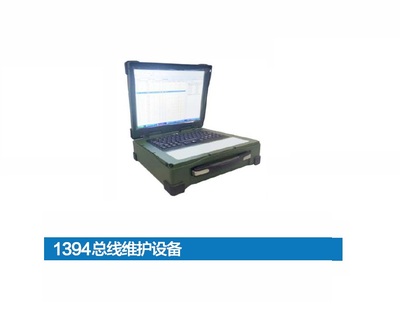 1394总线维护设备