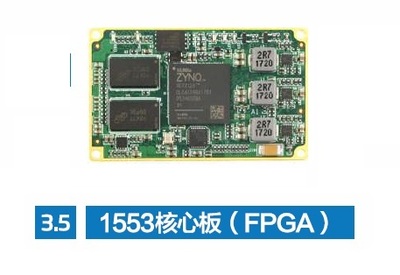 1553核心板(FPGA)