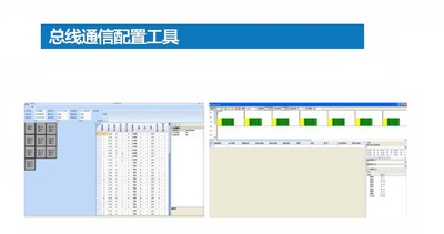 1553-CFG总线通信配置工具