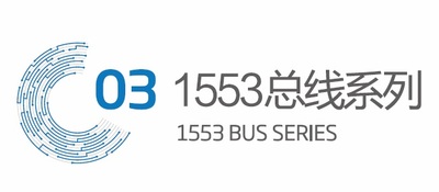 1553核心板HI-6130