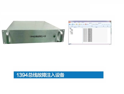 1394总线故障注入设备