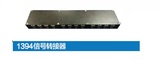 1394信号转接器