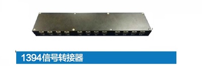 1394信号转接器